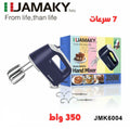 JMK HAND MIXER 350W